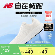 NEW BALANCE 女鞋緩震舒適百搭透氣運動880 V14跑步鞋W880W14 37