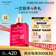 歐樹緊致塑顏精華油30ml 抗皺淡紋緊致提拉改善細(xì)紋緊致精油