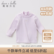戴維貝拉（DAVE＆BELLA）新款女童長(zhǎng)袖針織衫寶寶打底套頭毛衣 淺紫 66cm(12M（建議身高66cm）)