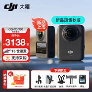 大疆（DJI）Osmo 360 全景運(yùn)動(dòng)相機(jī) 8K高清防抖防水摩托車騎行潛水滑雪旅行手持便攜式vlog攝像機(jī) 標(biāo)準(zhǔn)騎行全能視角套餐 標(biāo)配（不含隨心換） 現(xiàn)貨速發(fā)