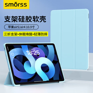 Smorss s適用蘋果【25款iPad Air7 11寸】air5/air4 10.9寸三折平板保護(hù)殼輕薄皮套智能休眠殼 白冰藍(lán)