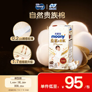 MOONY尤妮佳皇家拉拉褲XXL26片(13-28kg)貴族棉