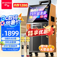 山水（SANSUI） 廣場(chǎng)舞音響帶顯示屏戶(hù)外音響K歌一體機(jī)拉桿音箱移動(dòng)藍(lán)牙家庭用ktv音響套裝點(diǎn)歌機(jī)跳舞室外大音量 19吋超清屏+12吋喇叭4分頻+128G 標(biāo)配