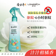 隆力奇驅(qū)蚊花露水液清香柑橘味噴霧型家庭裝200ml［預(yù)防基孔肯雅熱］