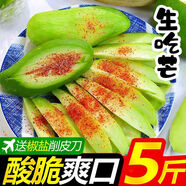 【生吃酸芒】正宗廣西象牙芒果香芒果腰芒大青芒3/5/9斤現(xiàn)摘包郵 酸芒果5斤送【削皮刀+10包調(diào)料】