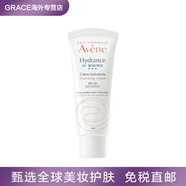 雅漾（Avene）歐洲直郵Avene雅漾恒潤隔離保濕霜面霜40ml敏感性肌膚適用SPF20 默認 40ML