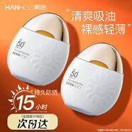 韓后防曬霜女士護(hù)膚品美白保濕清爽隔離太陽(yáng)蛋軍訓(xùn)618禮物 防曬50g SPF50+