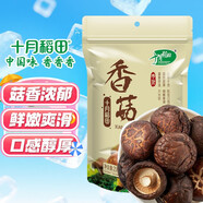十月稻田 香菇 200g 干香菇 厚蘑菇冬菇 山珍菌菇干貨 煲湯火鍋炒菜食材