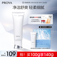 珀萊雅凈柔凈澈舒顏洗面奶100g 深層清潔毛孔潔面乳泡沫學(xué)生女男士