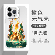 萊夢記喜木火大運手機殼蘋果16華為pura70好運iPhone15promax一加13玄學2025年mate60喜木火vivo九紫離火 GUU4488喜木火大運-月光銀-撞色元氣殼 iPhone 14