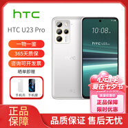 HTC U23 Pro 新款5g智能手機 原生系統 快充 拍照 htc手機 海外版 HTC U23 Pro【慕雪白】12+256G