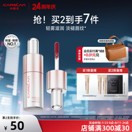 卡姿蘭（Carslan）柔潤?quán)酵复讲烤A蜜唇釉唇彩口紅顯白保濕不易掉色生日禮物送女友 C204日落楓糖