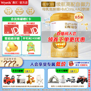 惠氏【官方授權(quán)】啟賦蘊(yùn)淳HMO尊享版A2奶源嬰幼兒配方奶粉愛爾蘭進(jìn)口 3段 810g *6罐