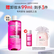 花印清新凈顏卸妝水(倍潤型)500ml卸妝液深層清潔敏感肌卸防曬