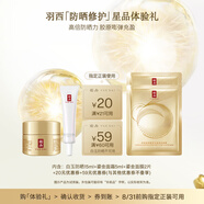 羽西防曬修護小美盒（白玉防曬15ml+鎏金面霜5ml+鎏金面膜2片）