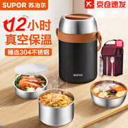 蘇泊爾（SUPOR）保溫提鍋304不銹鋼三層大容量保溫提鍋學(xué)生兒童便當盒 12h保溫【保溫袋+餐具】 1.7L