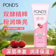 旁氏潔面凝露溫和祛痘舒緩凈顏150g薄荷水潤保濕深層凈澈祛除老廢角質(zhì) 粉潤櫻粹潔面乳75G