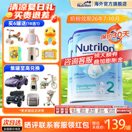 荷蘭牛欄（Nutrilon）諾優(yōu)能嬰幼兒配方奶粉HMO+益生元荷蘭原裝進口 800g 2段3罐 (6-10月）26年7-10月