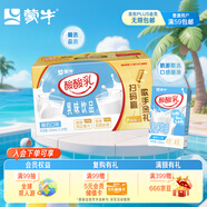 蒙牛酸酸乳乳味飲料酸奶味250ml*24盒 送禮盒裝