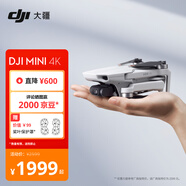大疆 DJI Mini 4K 超高清迷你航拍無(wú)人機(jī) 三軸機(jī)械增穩(wěn)數(shù)字圖傳 新手入門(mén)級(jí)長(zhǎng)續(xù)航遙控飛機(jī)