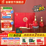 金徽酒 【送人送禮】世紀(jì)金徽紅五星 濃香型白酒 50度 500mL 2瓶 禮盒裝+分酒器酒杯