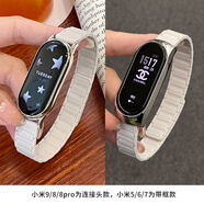 怡潮張婧儀同款適用小米手環(huán)9表帶磁吸硅膠ONEBAG小米87夏天65NFC腕帶 星光色 小米手環(huán)9腕帶-連接頭款【標準版/NFC版通用】