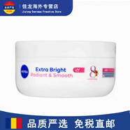 妮維雅（NIVEA）NIVEA SOFT 柔美潤膚霜保濕滋潤面霜 港版凈白修護霜100ml