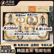 GUSHIYUTA韓國(guó)天氣丹水乳套裝禮盒化妝品補(bǔ)水精華液面霜護(hù)膚品節(jié)日禮物 韓國(guó)免稅版天氣丹花獻(xiàn)7件套