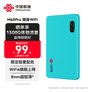 聯(lián)通隨身wifi6無線移動(dòng)wifi免插卡便攜式無線網(wǎng)卡車載隨行高速網(wǎng)絡(luò)4g熱點(diǎn)上網(wǎng)卡全國通用流量2025款M6P