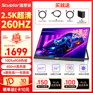 雕塑家18英寸便攜式顯示器2.5k 260Hz高刷100%sRGB色域 Ps4/5游戲電競(jìng)擴(kuò)展屏筆記本電腦一線直連MQ18LF