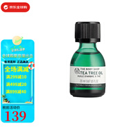 美體小鋪（THE BODY SHOP）茶樹精油10ml祛痘去痘印淡化粉刺送男友送女友七夕情人節(jié)生日禮物 茶樹祛痘精油 20ml