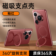 摩斐【精孔鏡頭全包丨旋轉(zhuǎn)磁吸支架】適用華為pura80pro手機殼pro+防摔商務(wù)國潮硅膠軟邊藝術(shù)超薄素皮