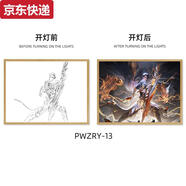 奇立彩周邊王昭君西施妲己燈光畫(huà)定制藍牙音響二次禮品谷子 PWZRY-13 簡(jiǎn)裝17.2cm*23.5cm無(wú)線(xiàn)藍牙音響