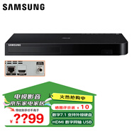 三星（SAMSUNG) BD-F5500 3D藍(lán)光機(jī) 高清DVD CEC功能 移動(dòng)硬盤播放 無(wú)損CD機(jī) 同軸家用工程影碟機(jī)H5500 BD-H5500【3D藍(lán)光 HDMI高清輸出】