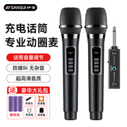 山水（SANSUI）M1 麥克風(fēng)無線麥克風(fēng)話筒家用唱歌K歌一拖二戶外舞臺(tái)音響ktv麥克風(fēng)主持會(huì)議卡拉OK直播