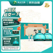 習(xí)酒知交 四季禮盒 醬香型白酒 53度 500ml*2瓶 禮盒裝 團(tuán)購(gòu)送禮