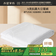 水星家紡大豆被子夏涼被雙人空調被夏季可機洗夏被芯薄被220x240cm約4斤