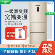 容聲【等級機】容聲253升 三門電冰箱 一級智能變頻風(fēng)冷無霜 寬幅變溫BCD-253WD16NPA