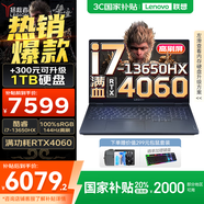 聯(lián)想拯救者Y7000 2025補(bǔ)貼電競(jìng)游戲筆記本電腦學(xué)生電腦r不到9000  P圖設(shè)計(jì) 標(biāo)壓酷睿 14核i7 24G 512G滿血4060｜國(guó)家補(bǔ)貼 專業(yè)電競(jìng)屏