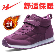 雙星名人老人鞋冬季加絨女鞋媽媽鞋子軟底保暖鞋中老年運動(dòng)鞋棉鞋 紫色 (老款橡膠大底) 36