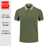 新佐倫2025夏季新款男女同款POLO衫短袖商務(wù)翻領(lǐng)T恤休閑上衣打底體恤衫 卡其/淺軍綠 2XL 建議體重135-150斤