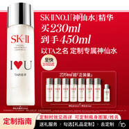 SK-II[定制禮物]神仙水230ml精華液sk2護(hù)膚品套裝化妝品禮盒生日禮物女