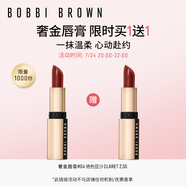 芭比波朗（Bobbi Brown）絕色奢金緞光唇膏Claret 2.3g中樣