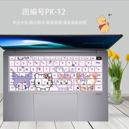 華碩原裝破曉6/6Pro電腦鍵盤膜破曉4/3/2 14寸筆記本按鍵保護(hù)膜 PK12 防塵防水彩繪膜 華碩破曉7 15.6英寸(PX554F)