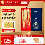半山農(nóng) 人參100克  吉林長白山人參6支生曬參 煲湯滋補泡酒藥材健康禮盒