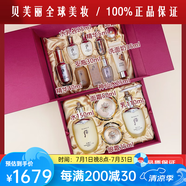后官網(wǎng)正品天氣丹拱辰享韓國(guó)進(jìn)口套裝送女生洗面奶520禮物 皇后套盒免稅款