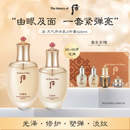 后Whoo天氣丹水乳面霜精華6件套裝禮盒328ml抗老修復(fù)女生生日禮物