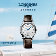 浪琴（LONGINES）瑞士手表 名匠系列 機(jī)械皮帶男表 對(duì)表 L26284783