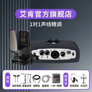 艾肯MicU外置艾肯聲卡套裝手機電腦通用直播主播網(wǎng)絡(luò)K歌喊麥錄音變音麥克風(fēng)聲卡設(shè)備 聲卡+艾肯nova3麥克風(fēng)