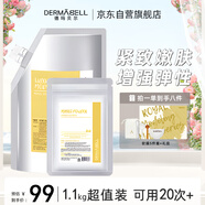 德瑪貝爾（DERMABELL）黃金軟膜粉涂抹式面膜提拉收縮毛孔女神禮盒1000g+100g送女友